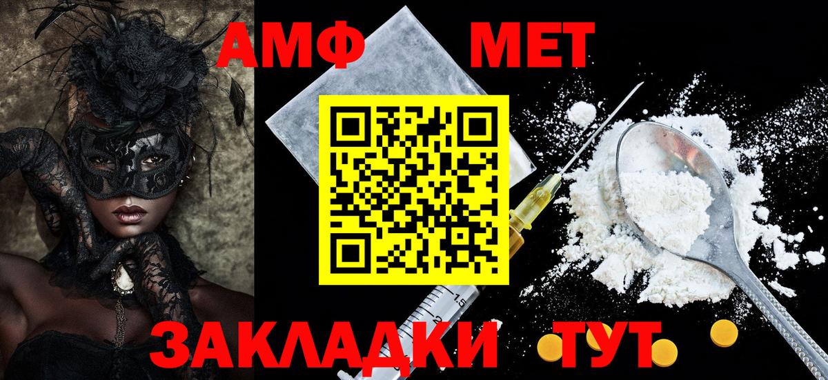 Amphetamine 98%  Амфетамин  Шатура  Вход с VPN 