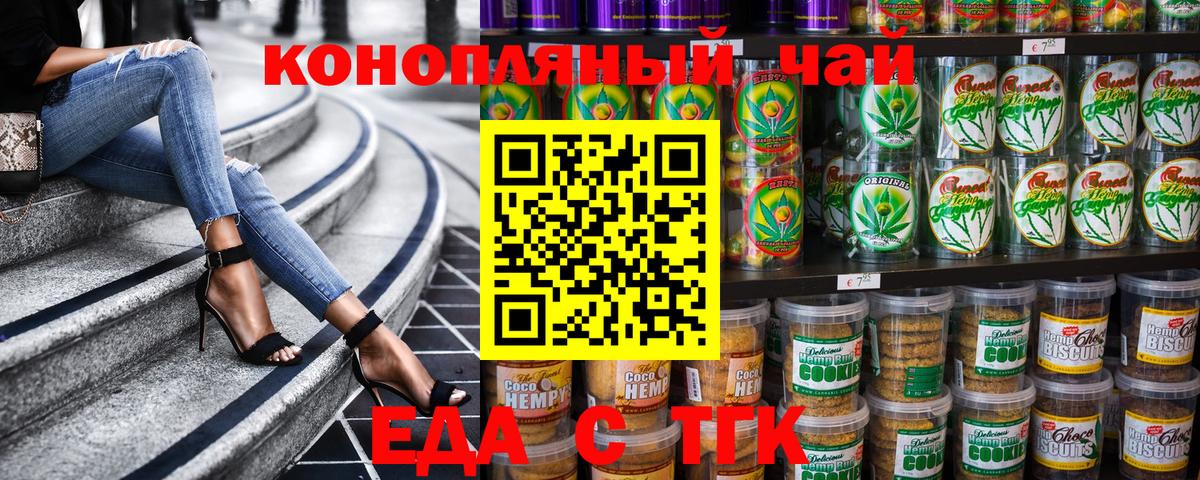 Печенье с ТГК марихуана  Вход с VPN  Шатура 