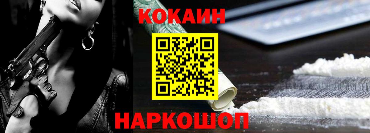 Cocaine Columbia  Вход с VPN  Кокаин VHQ  Шатура 