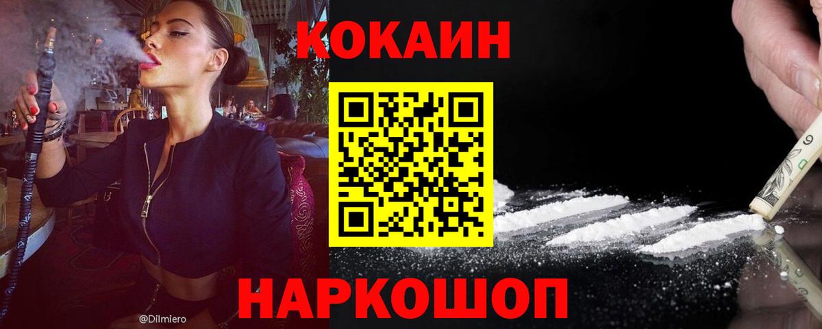 Кокаин VHQ Шатура
