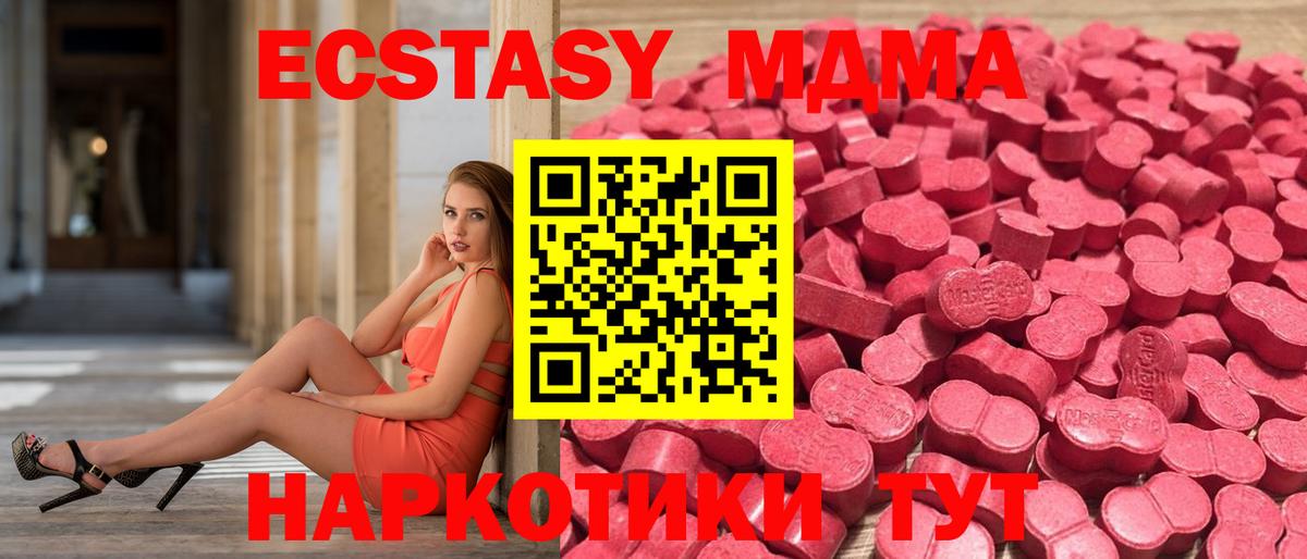 закладки  Вход с VPN  Шатура  сайты даркнета телеграм  Ecstasy  ЭКСТАЗИ XTC 