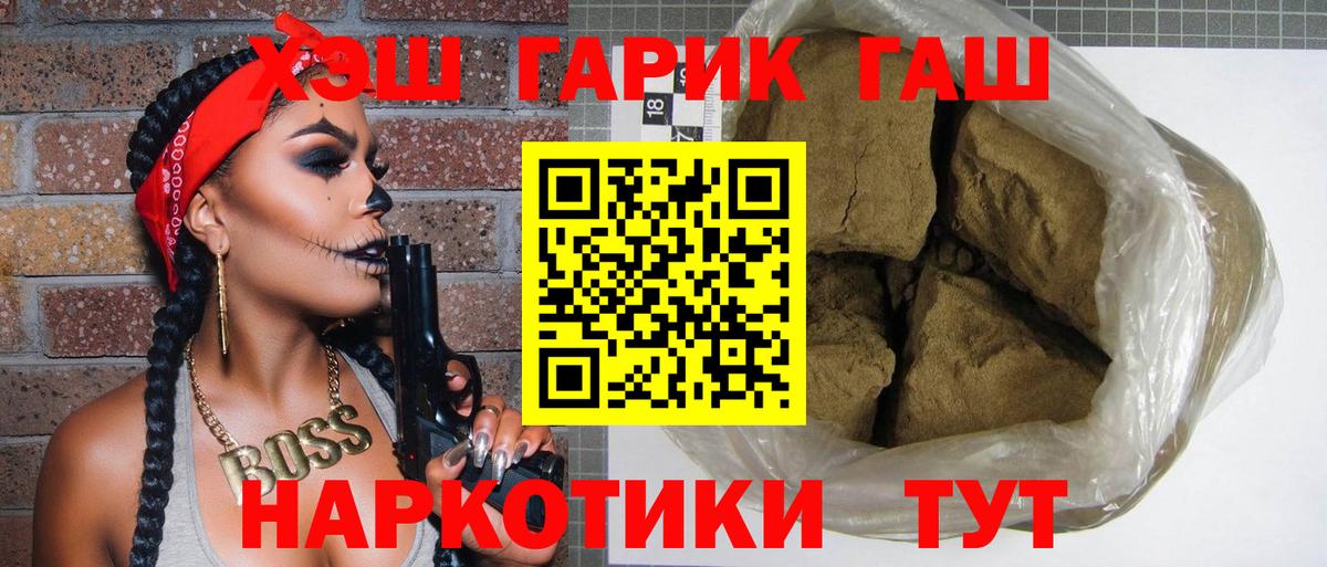 Шатура  продажа наркотиков  Гашиш  Вход с VPN  ГАШ Ice-O-Lator  Гашиш Изолятор 