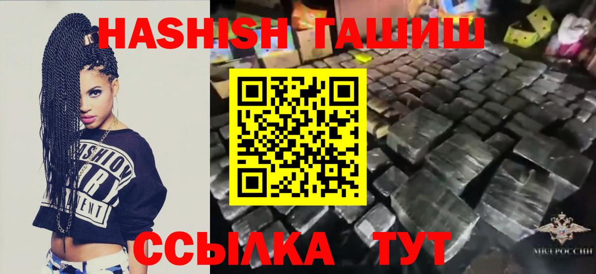 ГАШ hashish Шатура