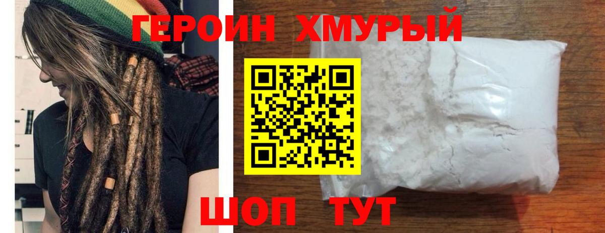 Шатура  Героин  Вход с VPN  ГЕРОИН Афган 