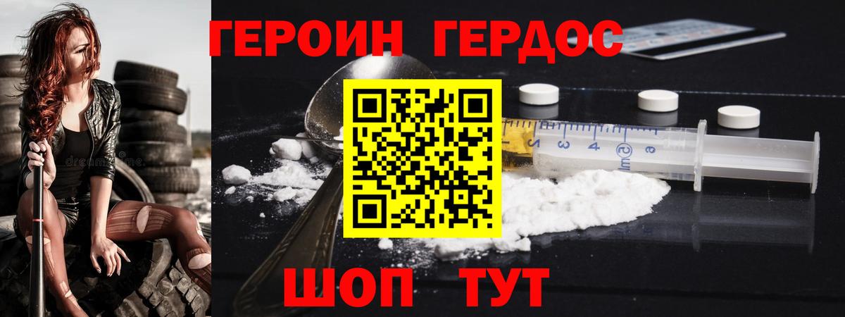 Героин белый Шатура