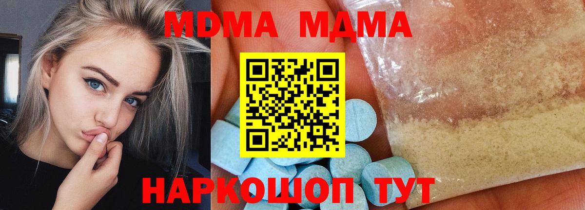 МДМА молли Шатура