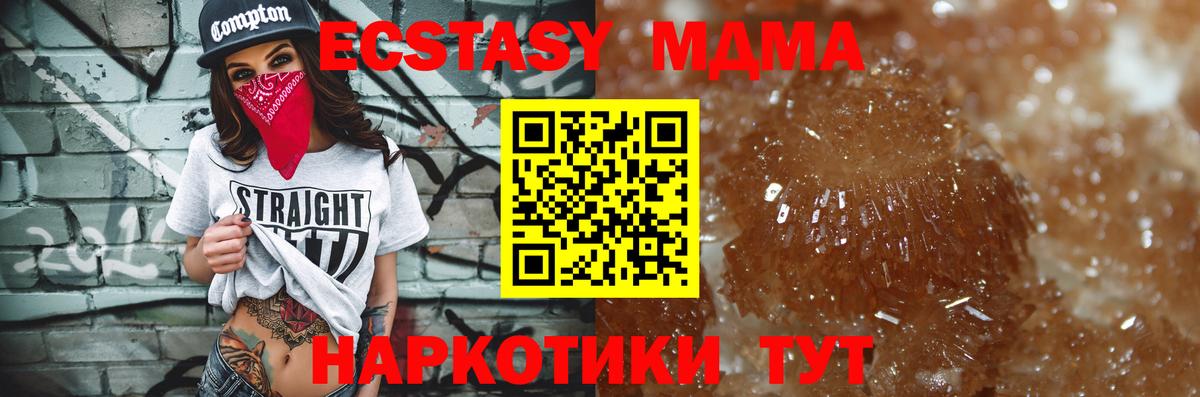 Шатура  MDMA кристаллы  MDMA VHQ  Вход с VPN 