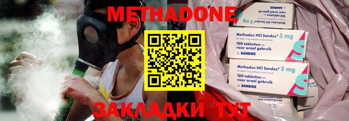 MEGA   МЕТАДОН мёд  Шатура  Вход с VPN  Метадон methadone 