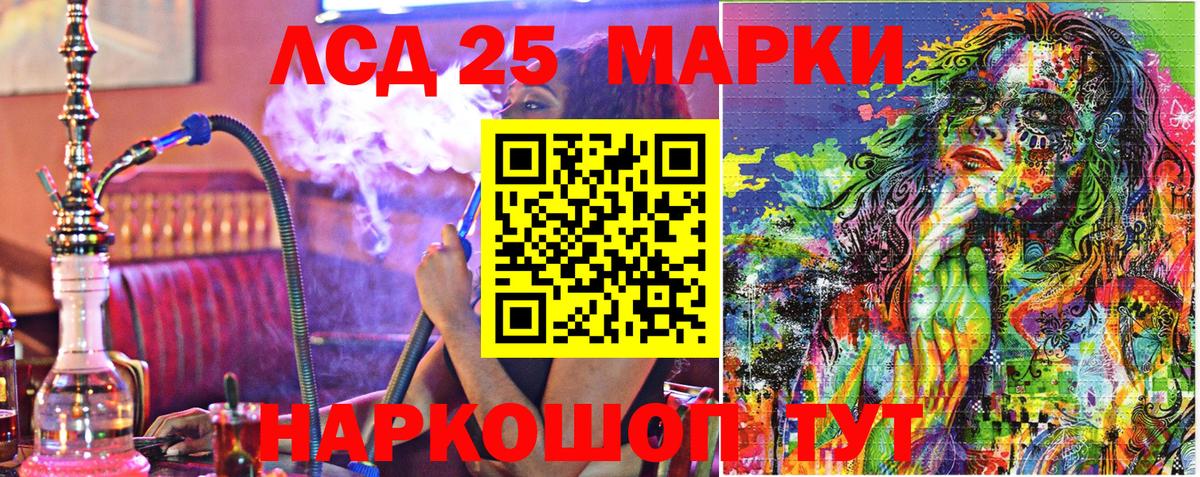 Марки 25I-NBOMe  Марки NBOMe 1,5мг  Вход с VPN  Шатура 